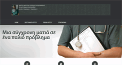 Desktop Screenshot of incontinence.gr